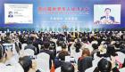 第六届世界华人经济论坛在渝开幕
