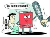 北京警方：不得强迫任何人“自证其罪”